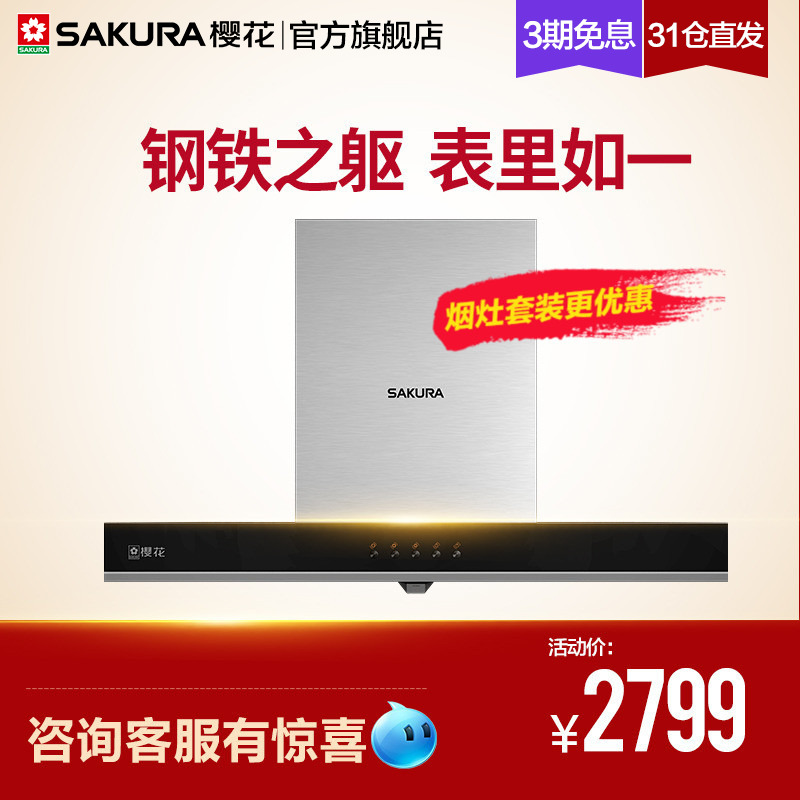 Sakura/Ó£»¨ CXW-180-116 16Á¢·½´óÎüÁ¦Å·Ê½Îü¶¥Ê½Îü³éÓÍÑÌ»ú¼ÒÓÃ