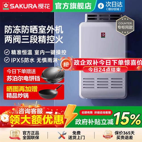 防冻防晒室外机 精准恒温