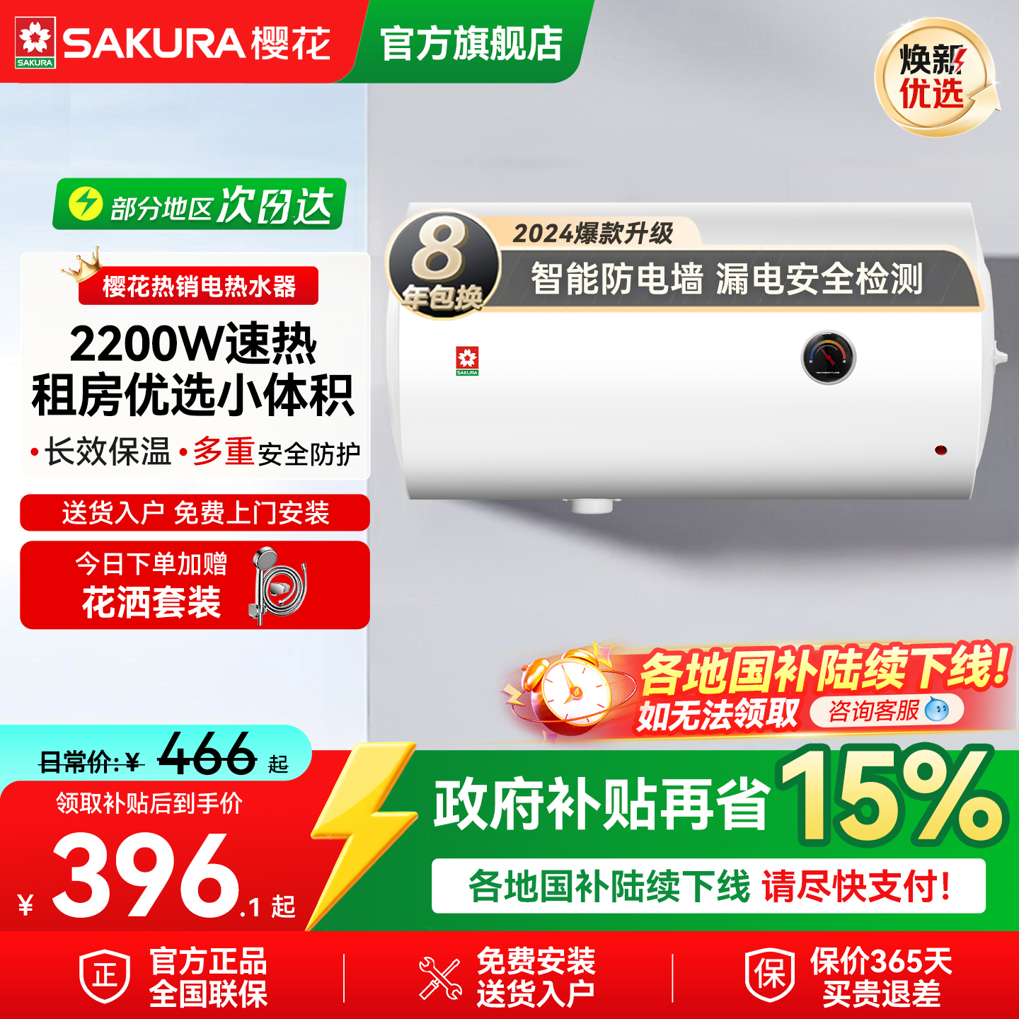 樱花电热水器电家用卫生间储水速热40L洗澡60L出租房50升家庭新款