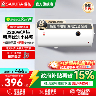樱花电热水器电家用卫生间储水速热40L洗澡60L出租房50升家庭新款