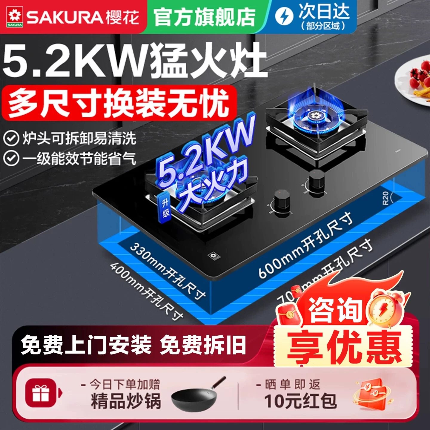 樱花燃气灶定时煤气灶家用双灶嵌入式台式天然液化新款官方旗舰店