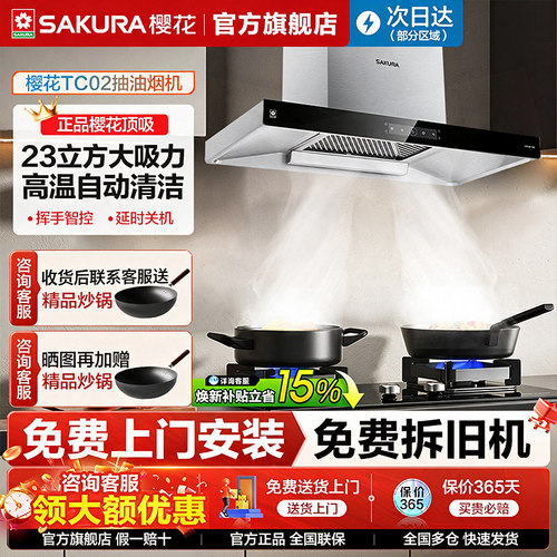23m&sup3;大吸力 5.2猛火灶