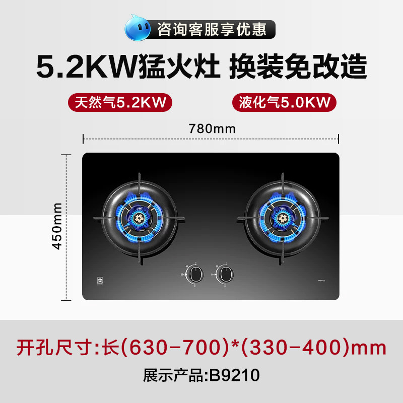 The official flagship store of the new model of Sakura gas stove, gas household dual-burner high-intensity stove, built-in natural gas liquefaction thumbnail 6