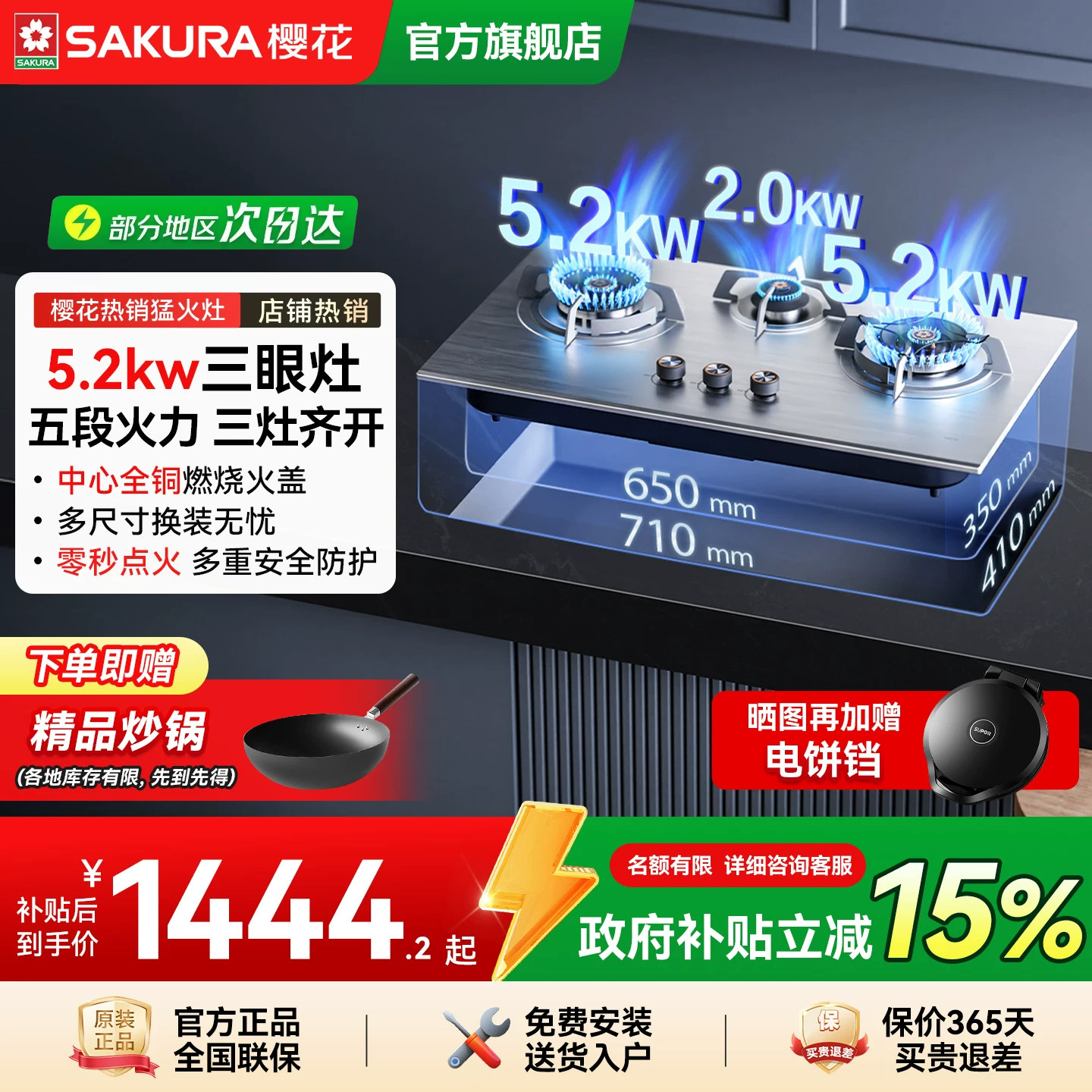 樱花燃气灶家用三眼灶天然气多头灶嵌入式大火力N601S官方旗舰店
