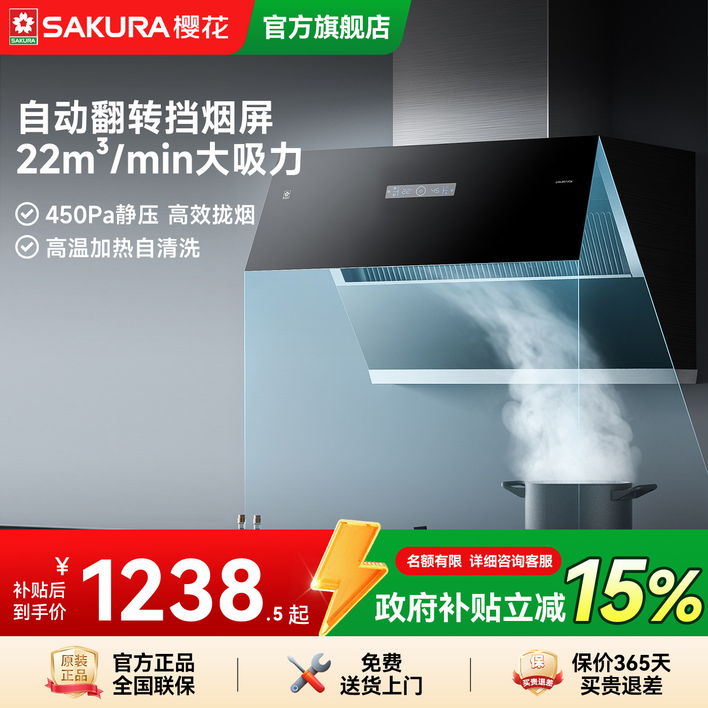 樱花抽油烟机家用厨房大吸力侧吸式自动清洗新款官方旗舰店TJC08