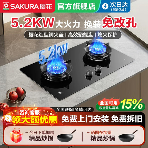 5.2KW大火力 熄火保护 电子脉冲点火