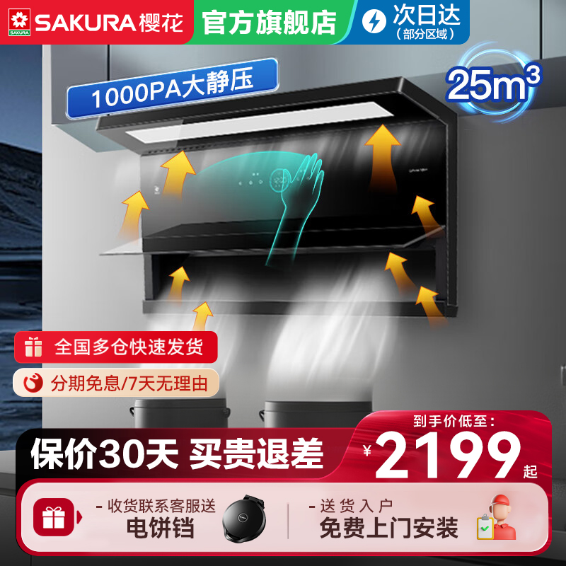 25立方大吸力 1000pa大静压 自动电热清洗
