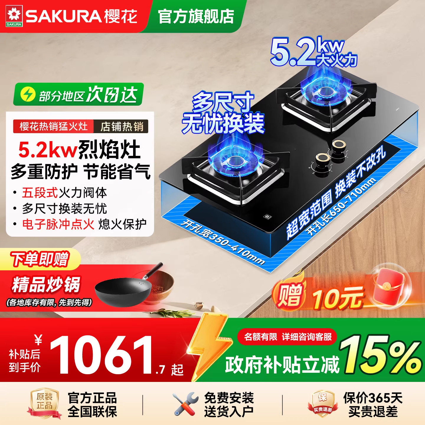 樱花燃气灶家用双灶天然气煤气液化气炉灶灶台大火力嵌入式JGE01