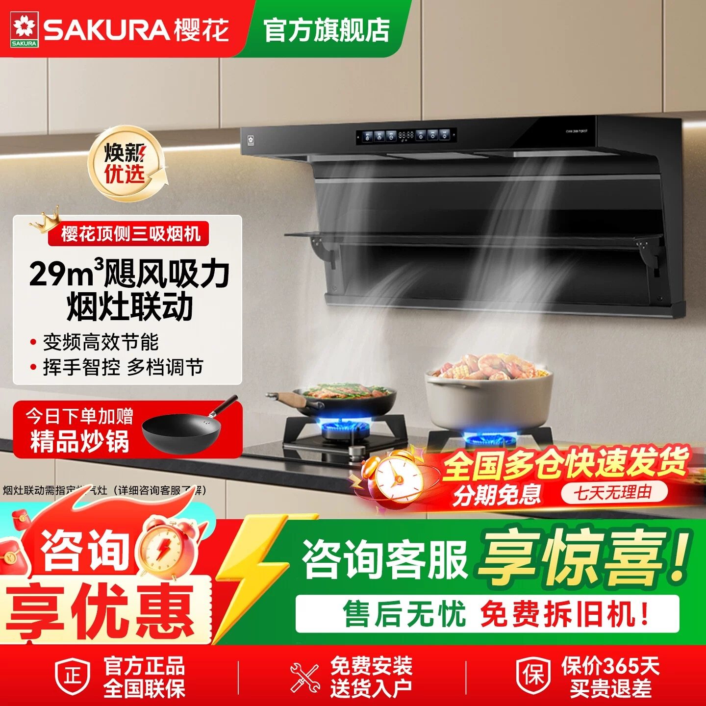 樱花抽油烟机定时烟灶联动厨房家用顶侧猛火燃气灶具套装旗舰店