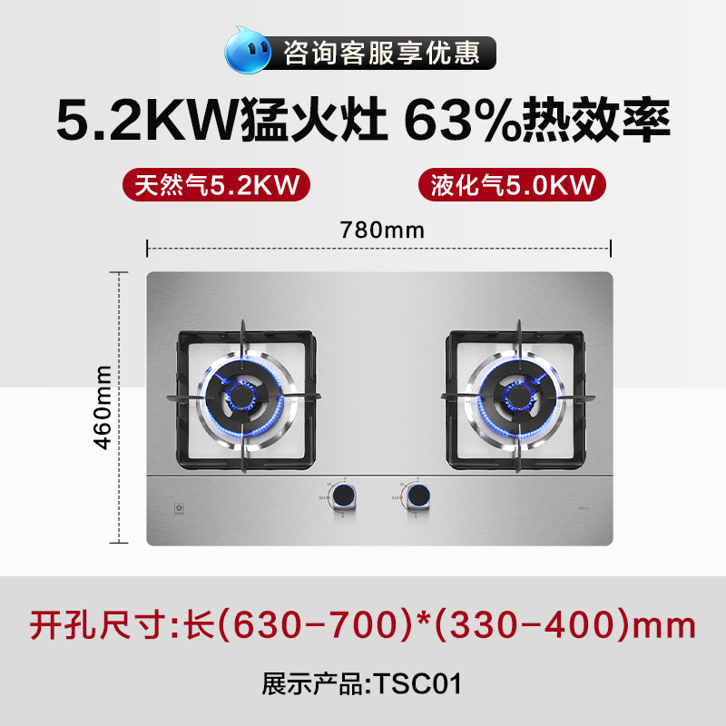 The official flagship store of the new model of Sakura gas stove, gas household dual-burner high-intensity stove, built-in natural gas liquefaction thumbnail 2