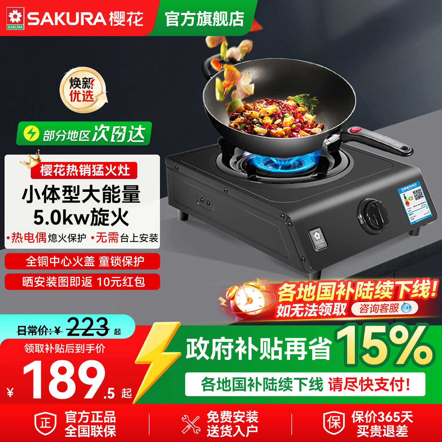 樱花燃气灶家用单眼灶炉灶液化气灶具灶台煤气炉官方旗舰店TTA01