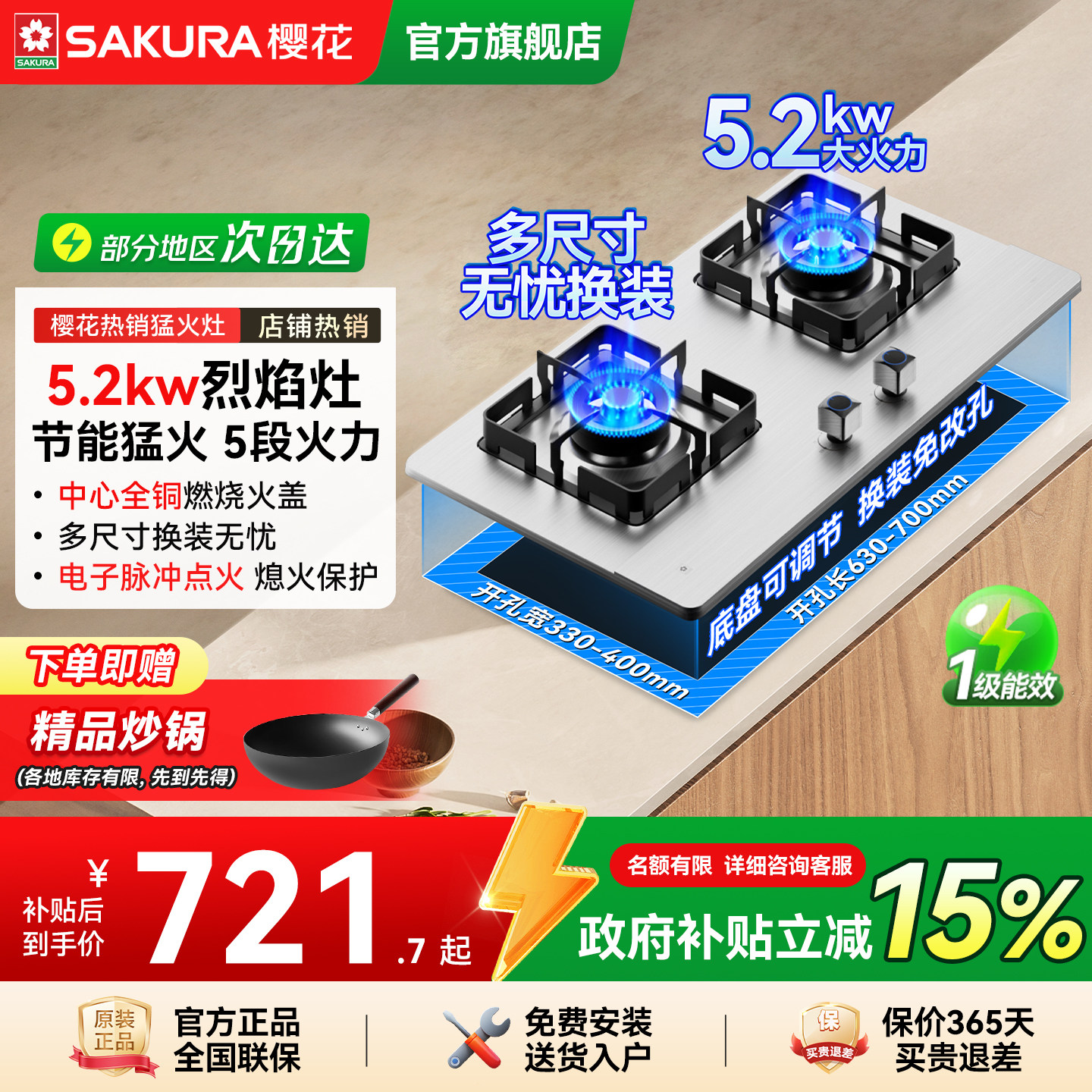 樱花燃气灶家用天然气煤气灶双灶台嵌两用不锈钢TSC01官方旗舰店