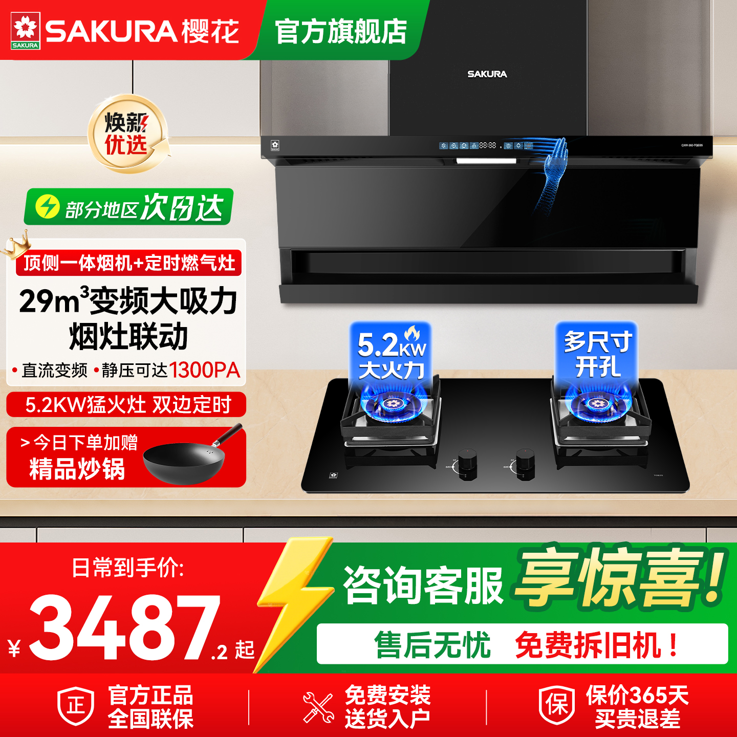 樱花顶侧三吸厨房家用抽油烟机燃气灶套装正品大吸力官旗旗舰店