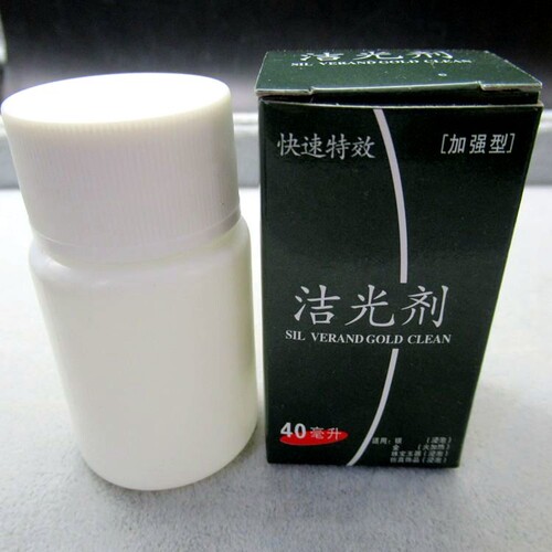 洗银饰专用水耳钉清洗剂洗银水去氧化银器清洁洗金银首饰水洁光剂