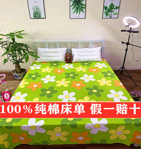 100％斜纹棉布纯棉床单单件双人床1.5米学生宿舍单人床全棉布印花