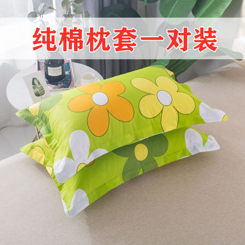 100%斜纹布花朵学生全棉枕头套