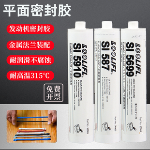 587平面密封胶汽修耐高温摩托车汽车发动机气缸垫缸盖免垫片专用