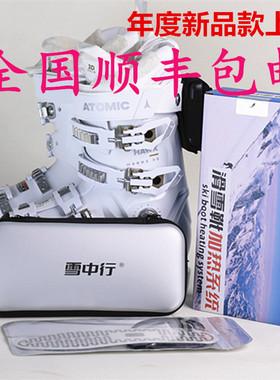 雪中行.滑雪鞋垫加热系统.冬季滑雪保暖鞋垫高帮鞋加热鞋垫