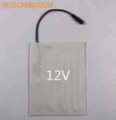 7.4V 12V加热片.硅胶线发热片.保暖电热片.热敷加热片.腰带加热