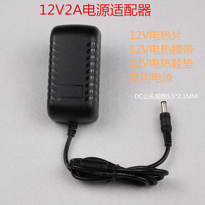 12V2A电源适配器.龟壳形足功率 原装洪兴直插电源 带磁环.指示灯
