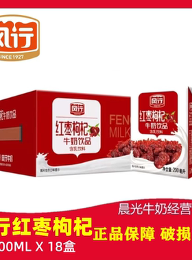 风行牛奶礼盒装200红枣牛奶