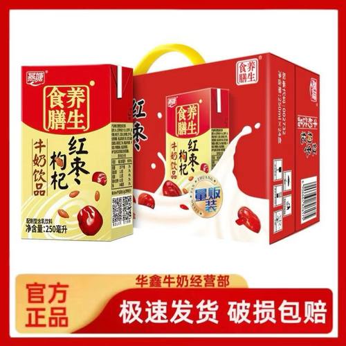 包邮饮品广州红枣牛奶燕塘