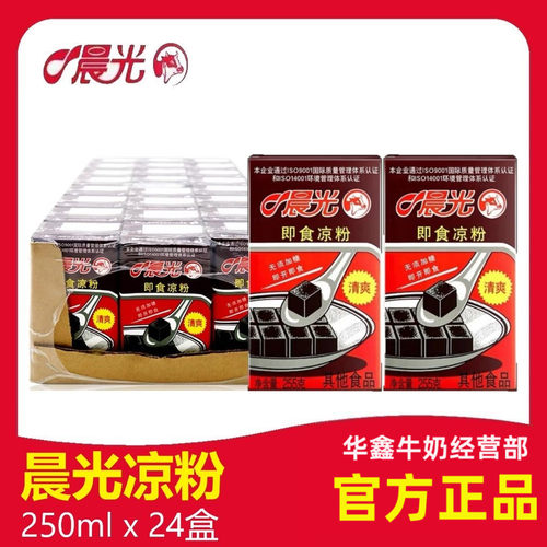 晨光即食饮料新鲜日期凉粉包邮