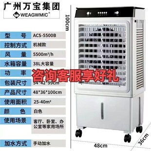 广州万宝永生风扇水冷家居室外省净化可移动静音冷风机小空调扇电