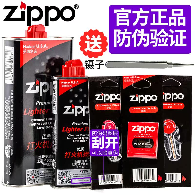 zippo´ò»ð»úÓÍzippoÓÍ´ò»ð»úÓÍzippoúÓÍÕýÆ·Ô×°ÓÍÕý°æº½¿ÕȼÁÏ
