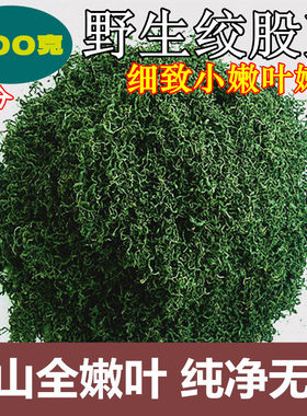 绞股蓝茶三高七叶甘味
