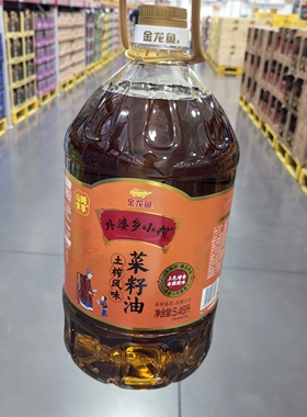 MM代购外婆乡小榨土榨风味菜籽油5.46L炒菜食用油