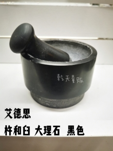 研磨器捣碎器压蒜 宜家代购 国内艾德思杵和臼大理石黑色蒜臼子老式