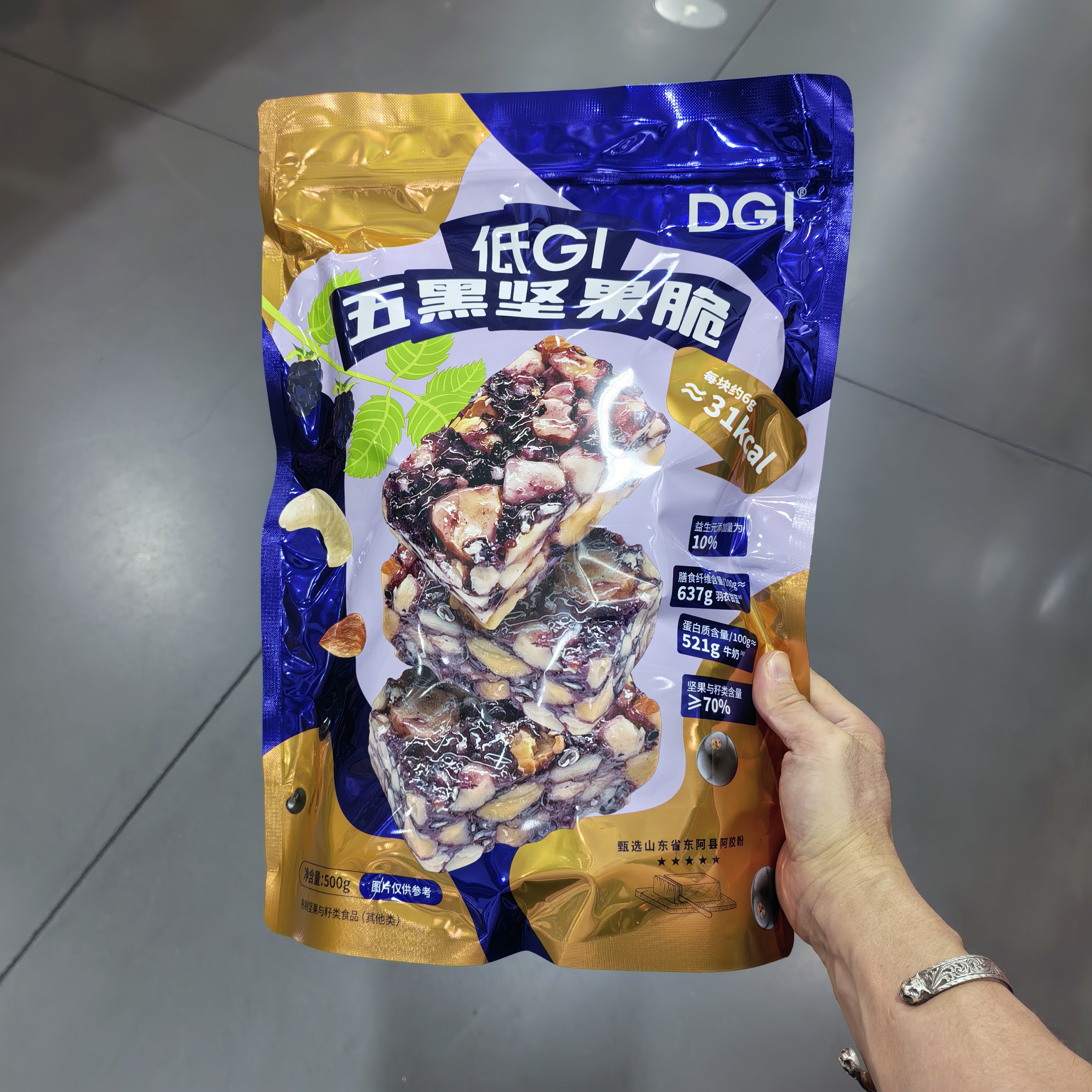 山姆代购低GI五黑坚果脆500g 混合坚果零食小吃果味酸甜独立包装
