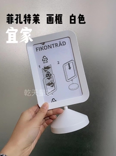 宜家代购国内菲孔特莱 画框白色双面相框桌面装饰摆件6寸10x15cm
