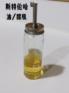 宜家国内代购斯特伦哈  油 / 醋瓶小油瓶香油辣椒油调味料酒100ml