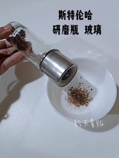 宜家国内代购斯特伦哈研磨瓶玻璃花椒磨粉器研磨器胡椒调料研磨罐