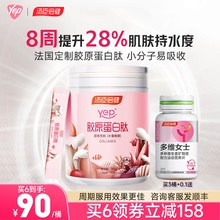 汤臣倍健胶原蛋白肽粉正品官方旗舰店液态饮精华小分子口服液胶囊