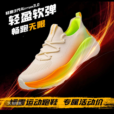 辉腾跑步休闲跳操运动鞋