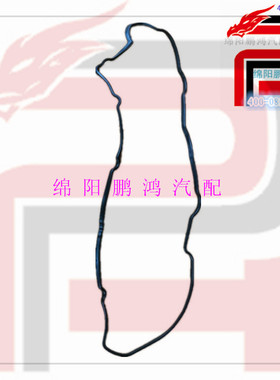 新晨黄海N皮卡XD25锐骐6ZD25T5九龙DK5B气门室盖垫缸盖罩密封胶圈