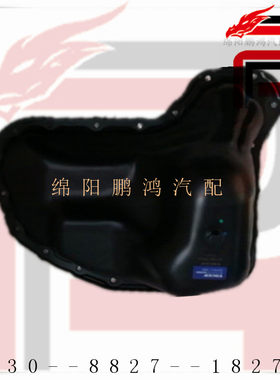 【鹏鸿严选精品】普拉多3RZ霸道2700考斯特柯斯达2TR发动机油底壳