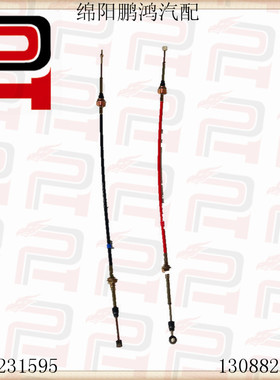 Pho金杯海星A7A9面包车T20T22托板小货车 465Q选档换位拉线排挡线