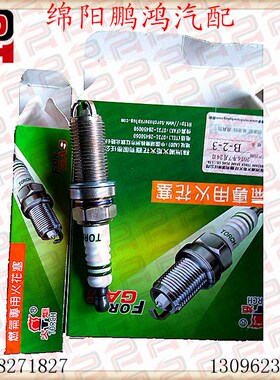 比亚迪F0F3海马323标致206 307雪铁龙C2DS5DA4654A914A9092火花塞