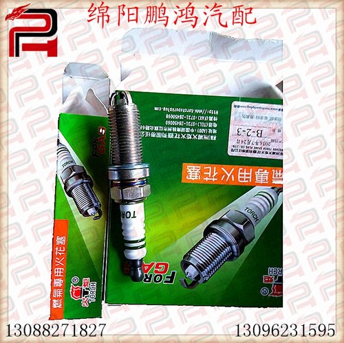 比亚迪F0F3海马323标致206 307雪铁龙C2DS5DA4654A914A9092火花塞
