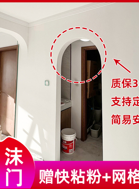 网红拱门高密度泡沫拱门角eps圆形拱门泡沫圆角圆弧拱形门垭口改