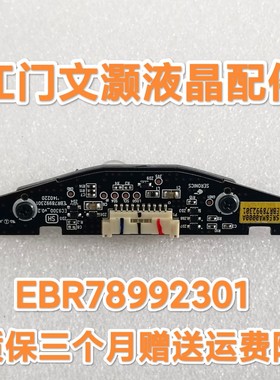 LG 55EC9300-CA 遥控接收 头 板 EBR78992301