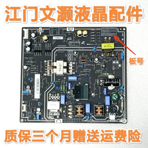 原装 测试好 小米L40M2-AA /AD 电源板 PSLF850401X FSP095-2FS01