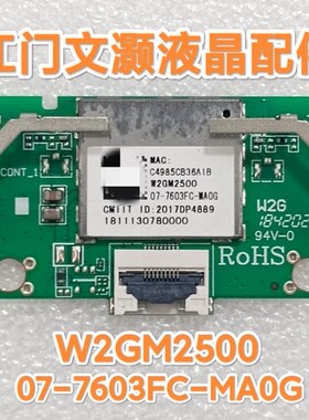 TCL D55A730U 50V2 65P5 55L2 无线网卡 W2GM2500 07-7603FC-MA0G