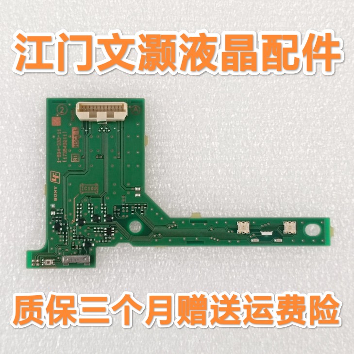 原装拆机索尼KD-55X7000D电视红外遥控接收 板 头 1-894-333-11