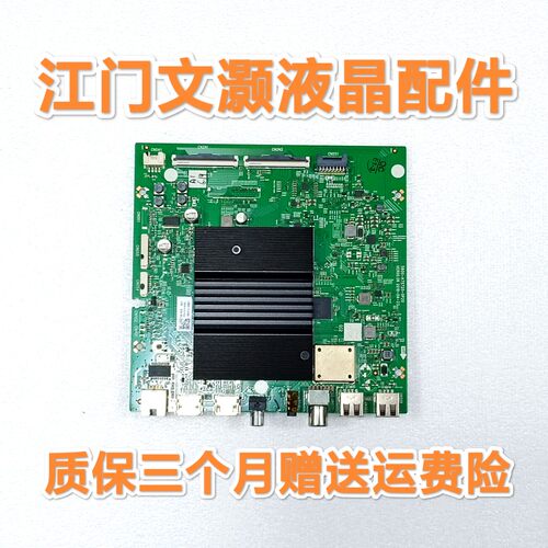 创维 酷开 75/65A4/A5/P50/M7S/G530/V30 主板 5800-A7S720-0P20