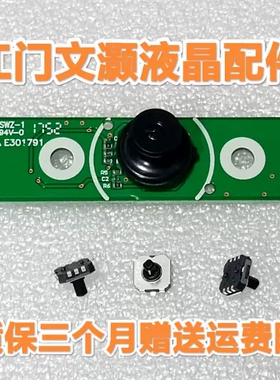 原装夏普LCD-65/58MY8006A/8008A/8009A按键板RUNTKB329WJQZ2